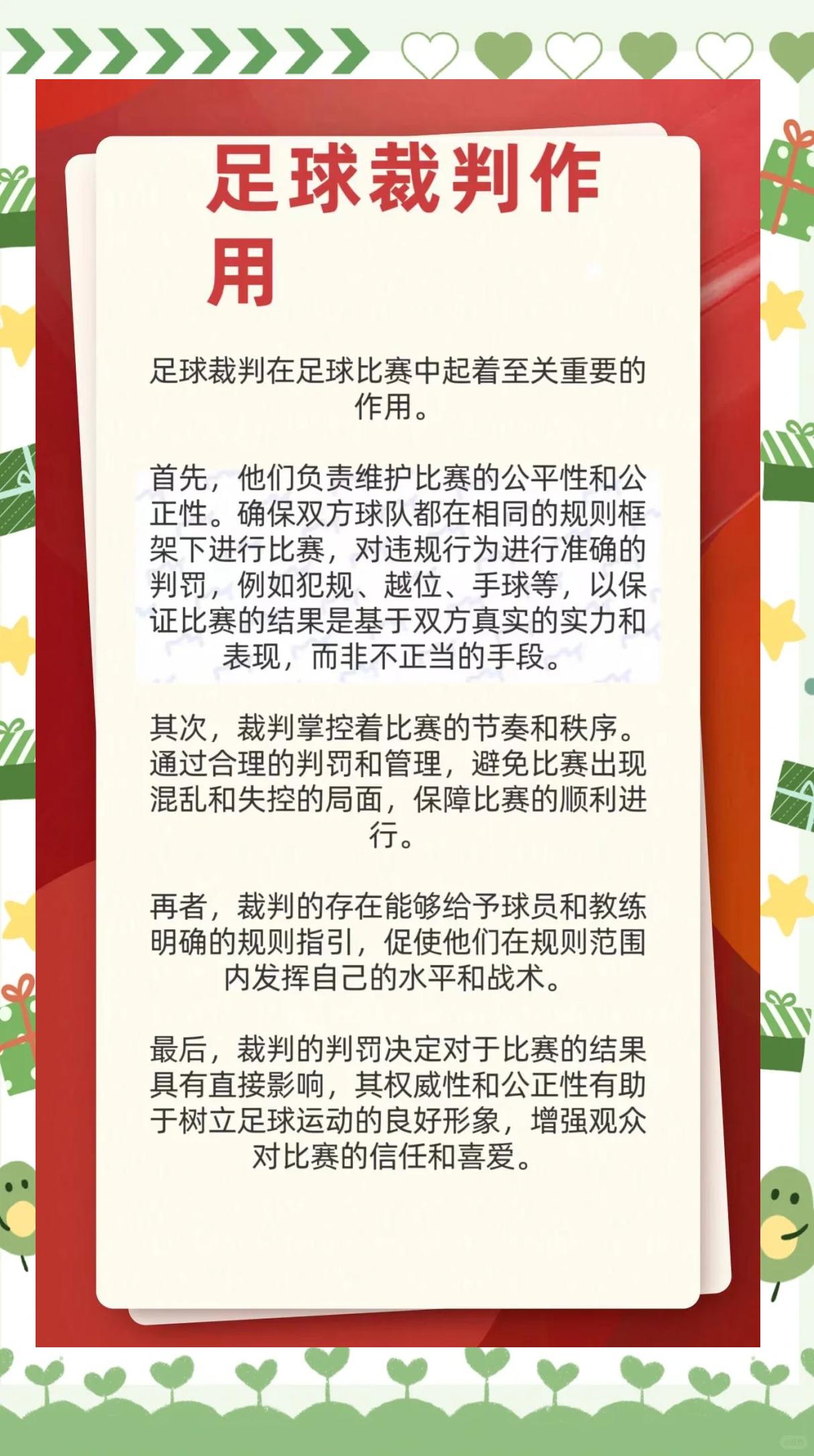 世俱杯官网-足球场上的胜负关键——技能和信心